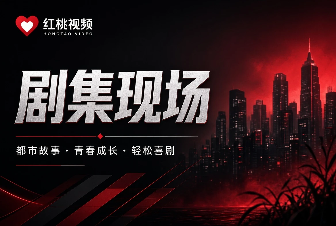 关注清单栏目影像